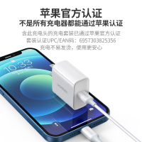 绿联 PD20W苹果快充套装 适用于iphone14/13手机充电器线mfi认证typec转lighting数据线充电头