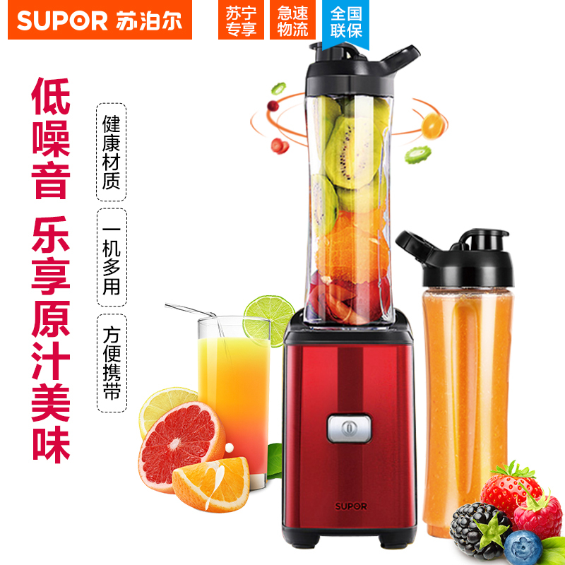 苏泊尔（SUPOR） 榨汁机TJE08A-250榨汁机迷你便携果蔬果汁机炸汁机多功能搅拌机料理机1档水果机容量600ml