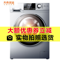 【二手99新】 Haier/海尔G90878BX12S全自动家用9公斤滚筒洗衣机云熙系列直驱变频节能电机双喷淋