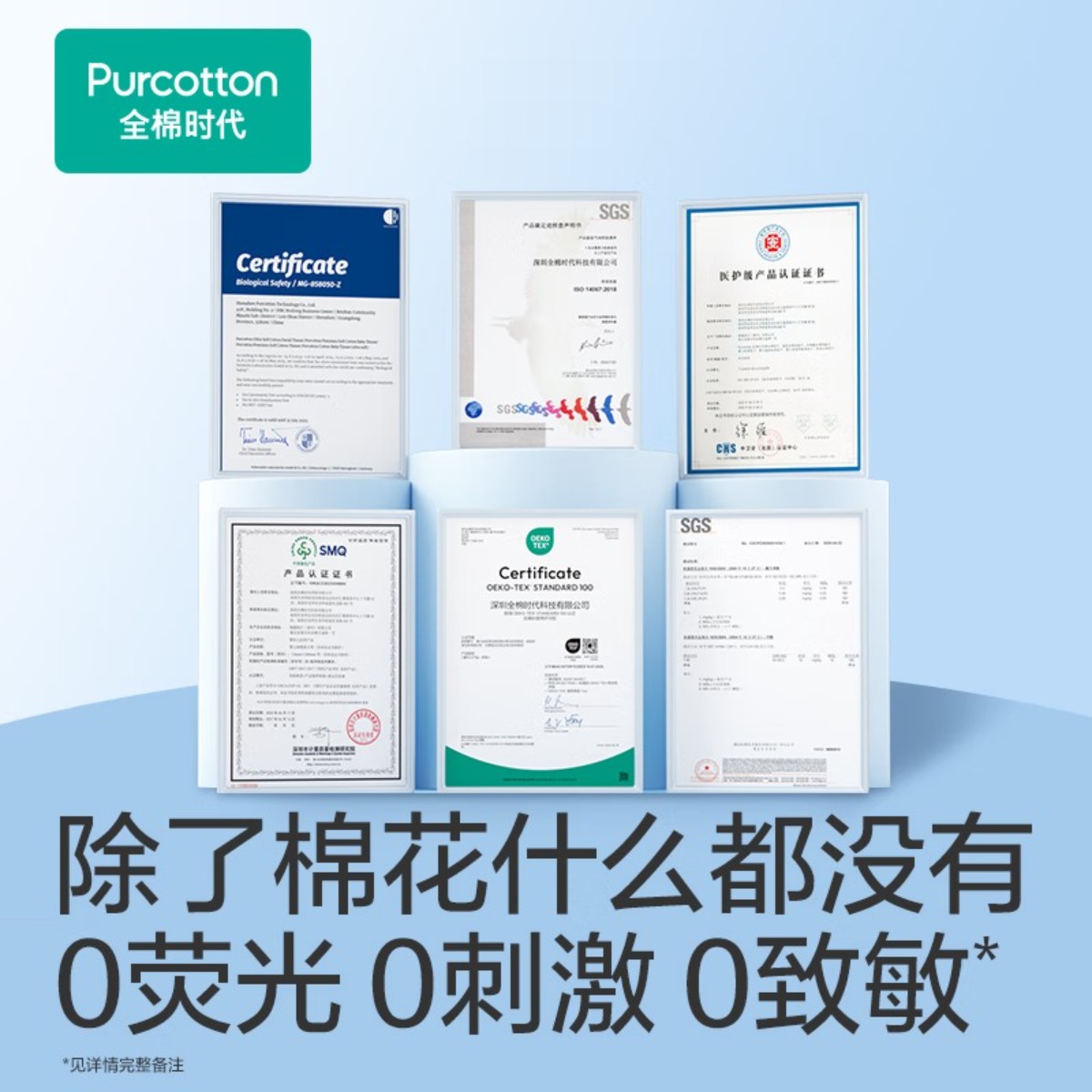 全棉时代棉柔肤洗脸巾60gsm,200mm*200mm,80片/包*4高清大图