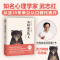 [正版]为何家会伤人武志红作品2018百万纪念版揭示家庭中的心理真相武志红心理学婚姻情感问题家庭教育儿童积极心理学书