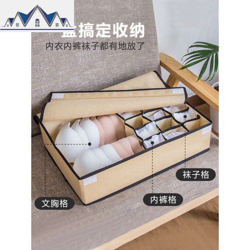 内衣收纳盒布艺学生家用抽屉式衣柜整理箱分格内裤袜子文胸收纳箱 三维工匠高清大图