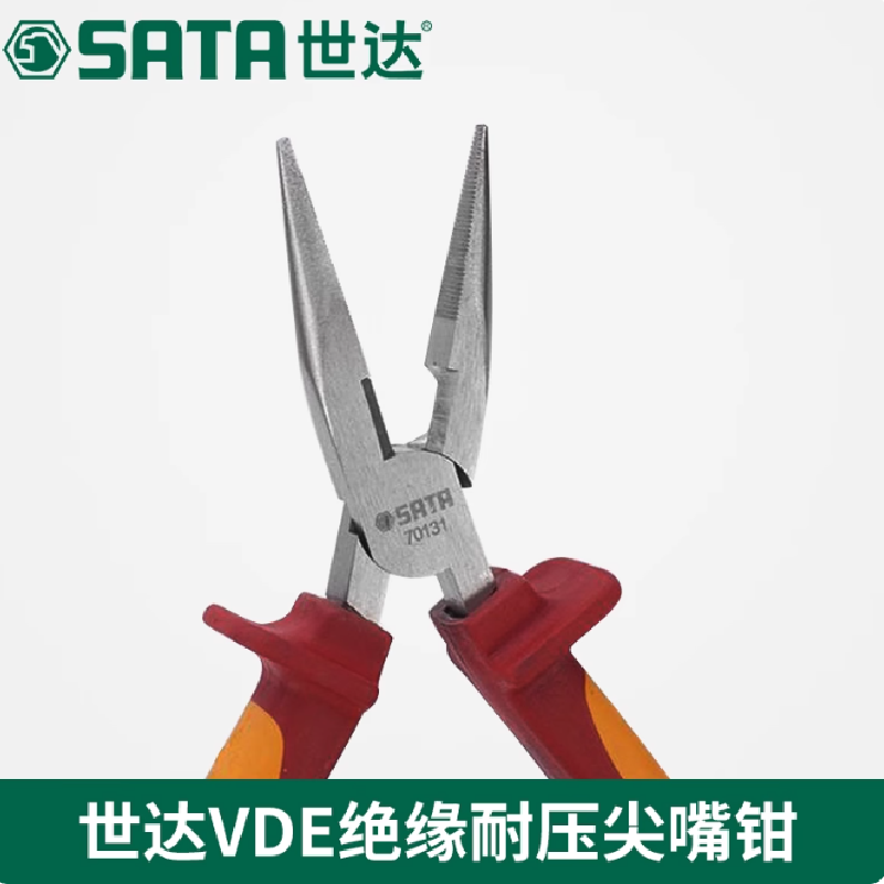 世达 尖嘴钳 6寸 绝缘 70131 1把高清大图