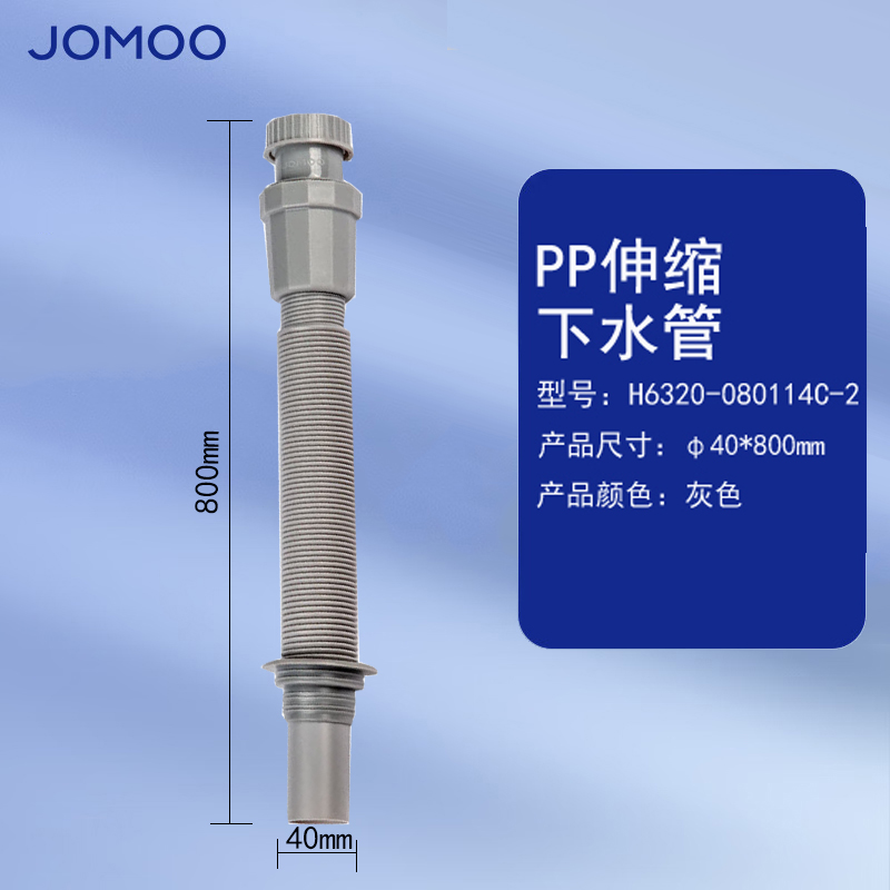 九牧(JOMOO)下水器进水软管面盆下水器弹跳下水器台盆脸盆洗手盆下水器套装 伸缩地排水下水管-H6320