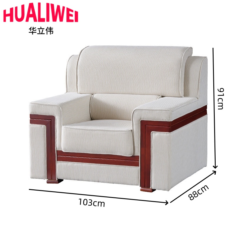 华立伟接待沙发单人位张高清大图