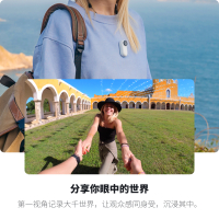 [旗舰新品]Insta360 GO 2 自拍杆套餐