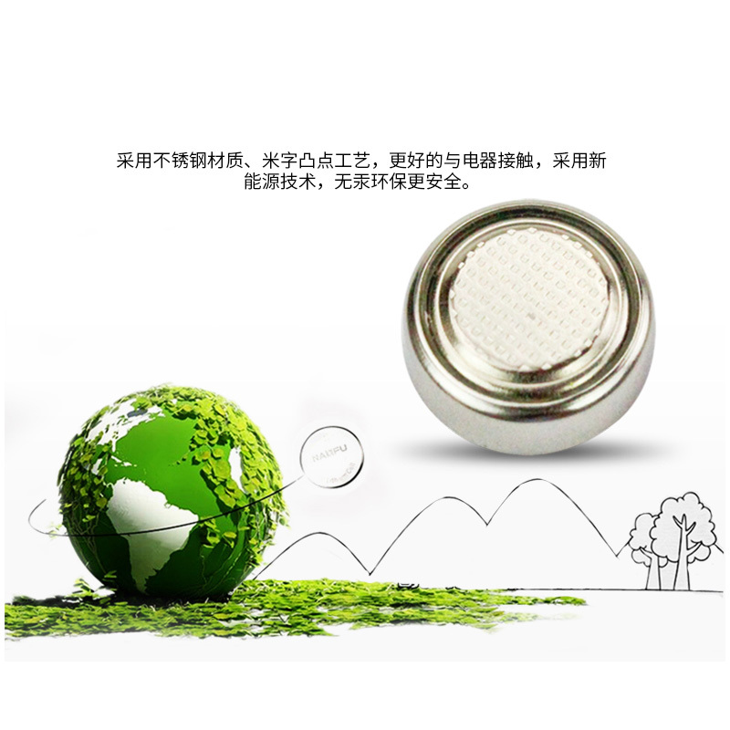 南孚(NANFU) 纽扣电池 AG13 1.5v