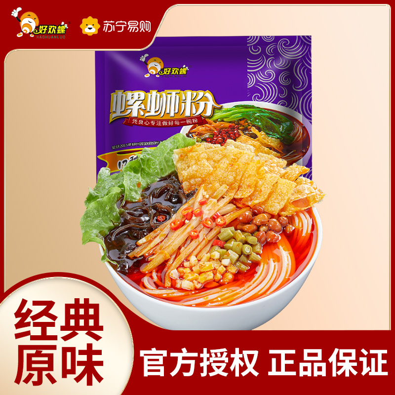 好欢螺 经典黄色螺蛳粉 ルオスーフェン 10袋包邮螺丝粉 螺狮