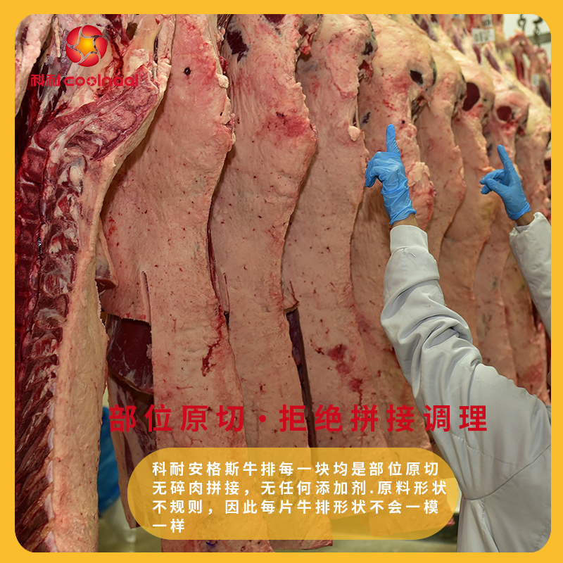 科耐 西冷牛排500G 谷饲原切精选小牛部位纯切 无添加 非拼接 赠刀叉+黄油+黑椒酱高清大图