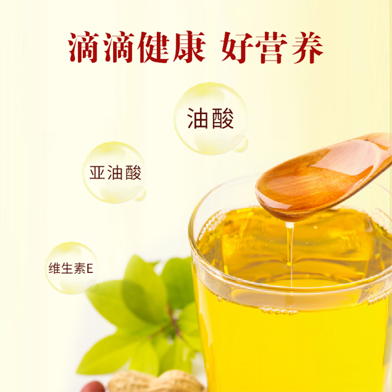 鲁花香味经典 5S压榨特香花生油1.8L*1