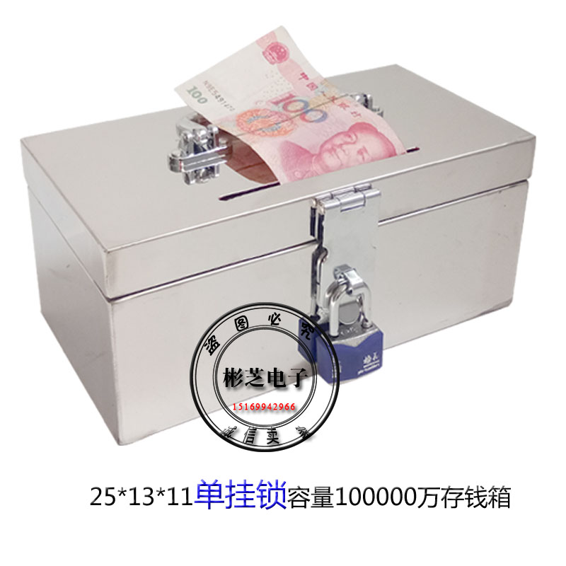 不锈钢储蓄罐儿童成人存钱罐密码箱带锁防摔投票箱收银箱大号可取 三维工匠 25*13*11单锁高清大图