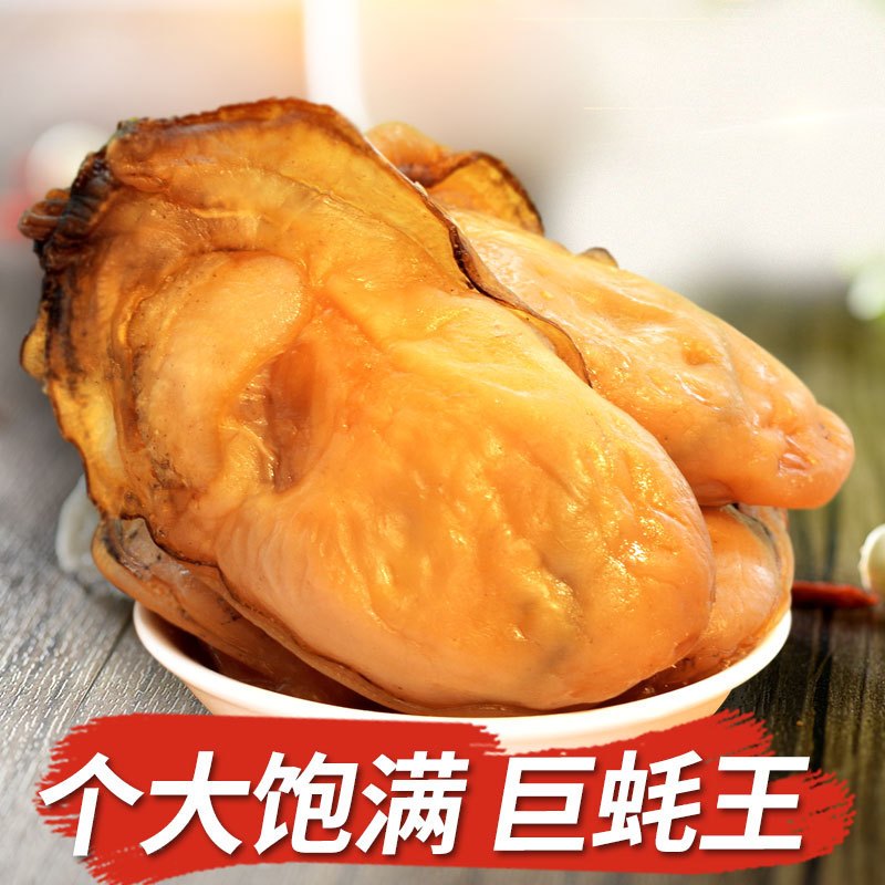 发代发北海大生蚝干大牡蛎干 海蛎干生晒淡晒 500g 25~35头左右