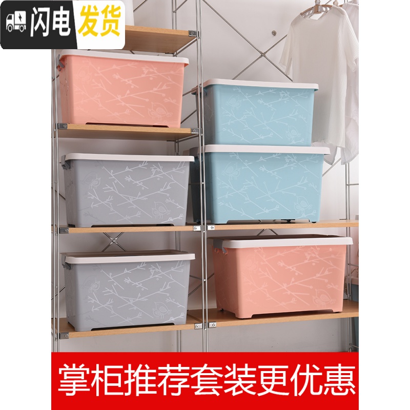 三维工匠透明收纳箱塑料特大号衣服玩具整理储物箱子有盖盒储蓄箱大号高清大图
