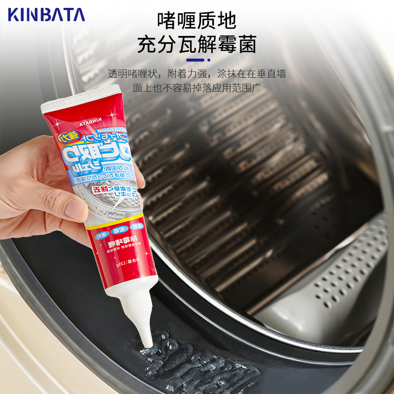 KINBATA多效合一墙体除霉剂125g自然香啫喱状长效除霉国产瓶装高清大图