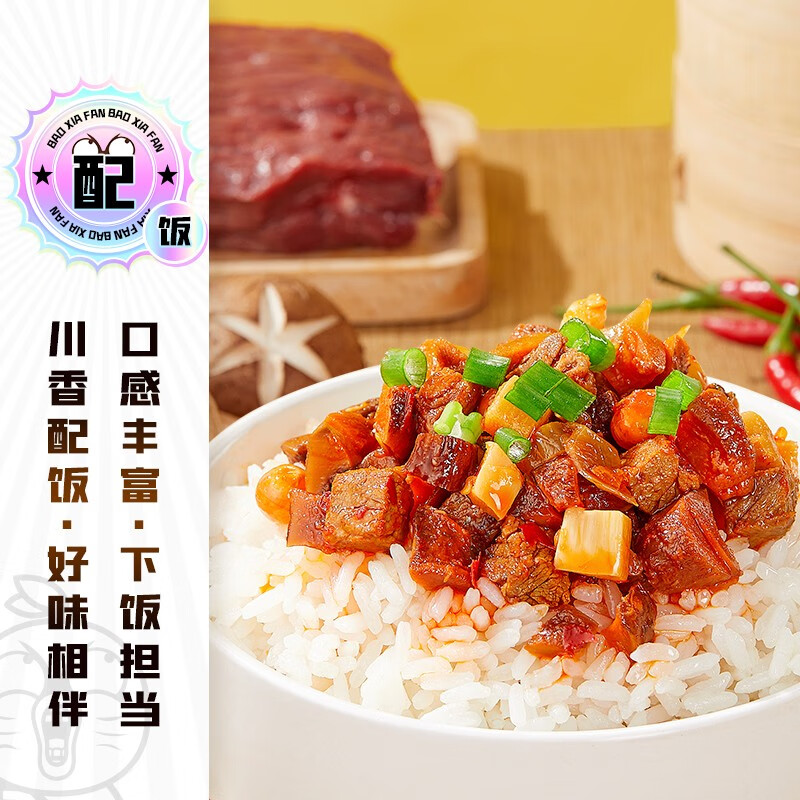 吉香居 [川香味香菇竹笋牛肉酱200g/瓶]暴下饭酱香菇酱拌饭酱牛肉酱下饭菜竹笋拌面酱辣椒酱烧椒酱炭烧辣椒酱拌饭酱青椒剁高清大图