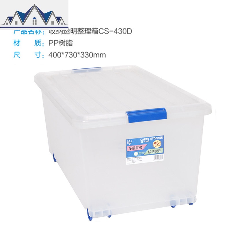 滑轮可移动大容量透明收纳箱整理储物箱CS-430D爱丽丝_7_945 超大号CS430D【约96L】53x40x31cm