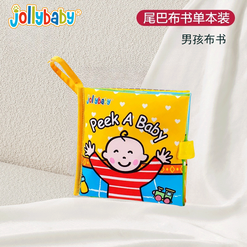 Jollybaby新款立体尾巴布书婴儿早教撕不烂可啃咬0-6个月宝宝1663 男孩布书丨沙沙响纸+挂绳