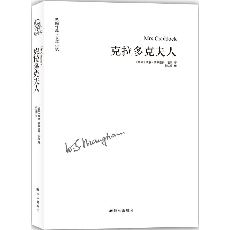 克拉多克夫人高清大图