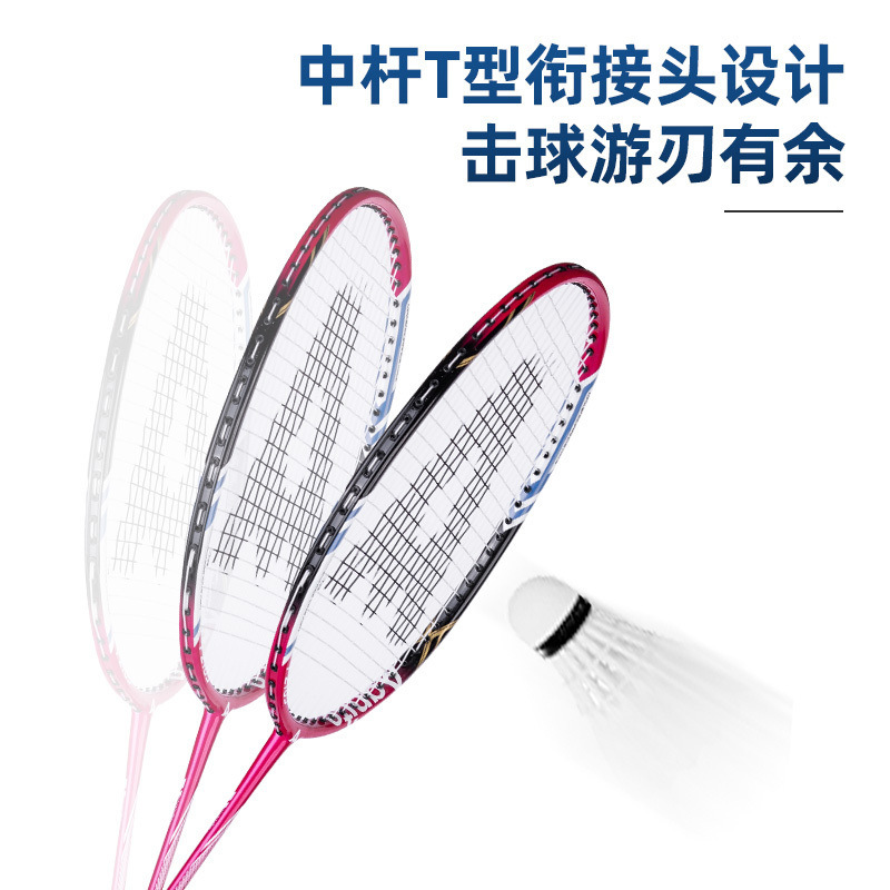 安格耐特 羽毛球拍 F2105 蓝+黄