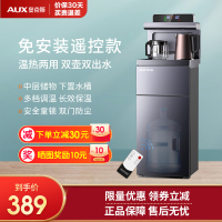 奥克斯/AUX 茶吧机 家用立式遥控柜式自动上水 下置式温热即热饮水机 小型养生茶饮机 安全童锁桶装水净水04