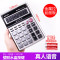 得力(deli)1526办公语音计算器中号透明按键真人发音财务银行计算机12位大屏幕送配套电池