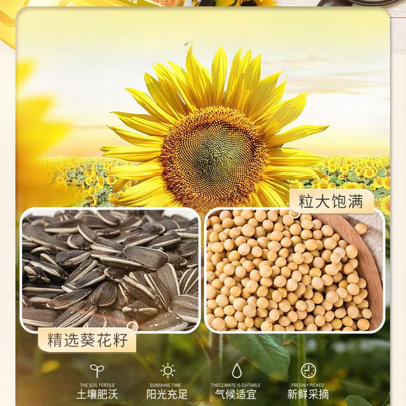 金龙鱼葵花籽清香型食用植物调和油非转基因5L大桶装家用烹饪煎炸高清大图