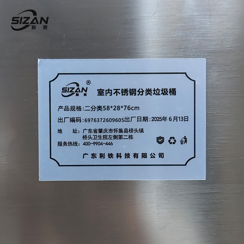 斯赞 室内不锈钢分类垃圾桶 二分类58*28*76cm 个高清大图
