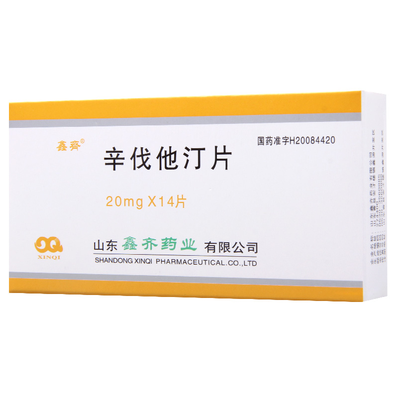 鑫齐 辛伐他汀片 20mg*14片/盒高清大图