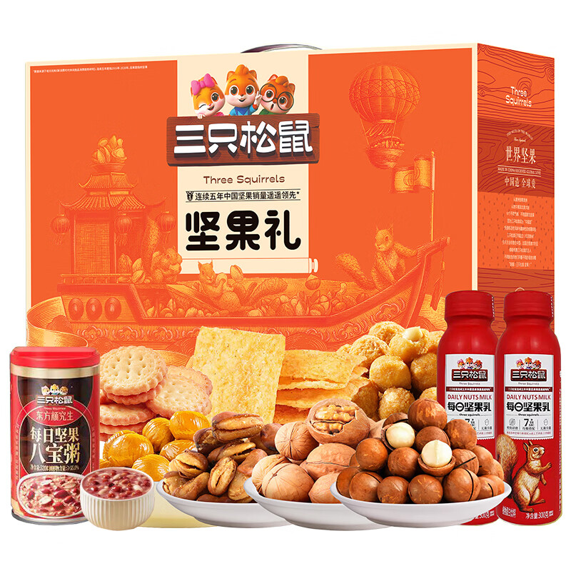 (顺丰发货)三只松鼠(threesquirrels)幸福坚果零食礼盒1603g