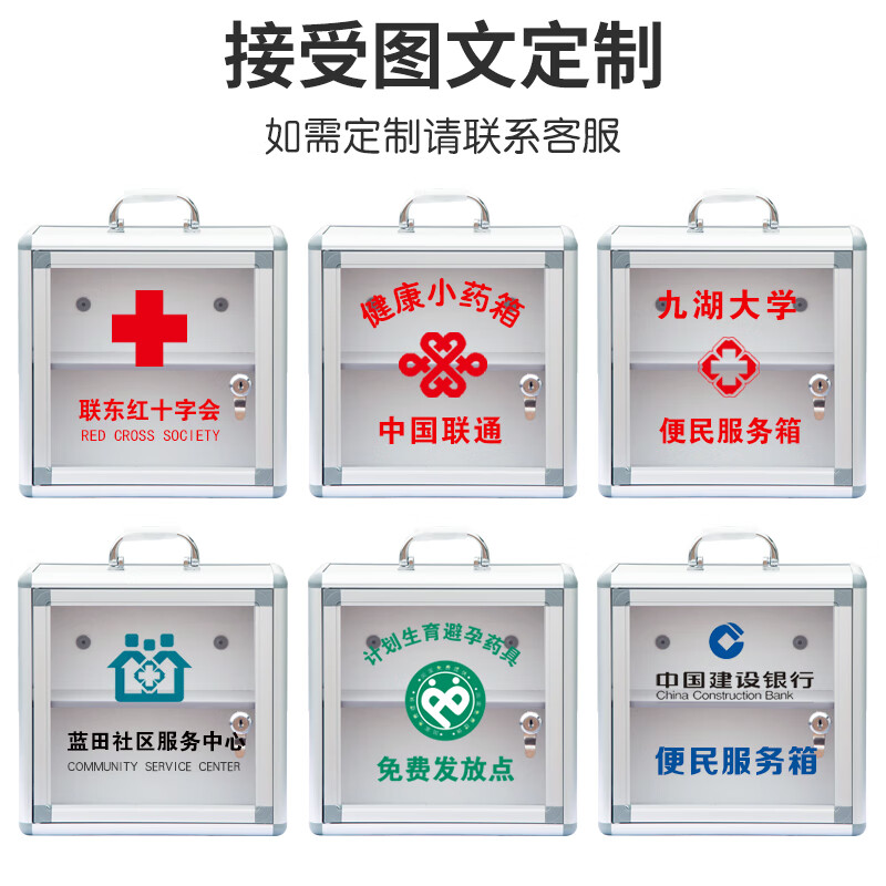 3M 便民服务箱医药箱 小号双层药箱高清大图