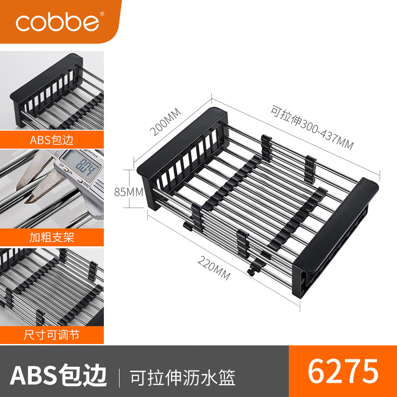 卡贝 Cobbe 沥水篮6261 卡贝 Cobbe 水槽沥水架沥水碗架洗菜盆洗碗池沥水篮水槽置物 架厨房水池白色 价格图片品牌报价 苏宁易购泰美源五金专营店