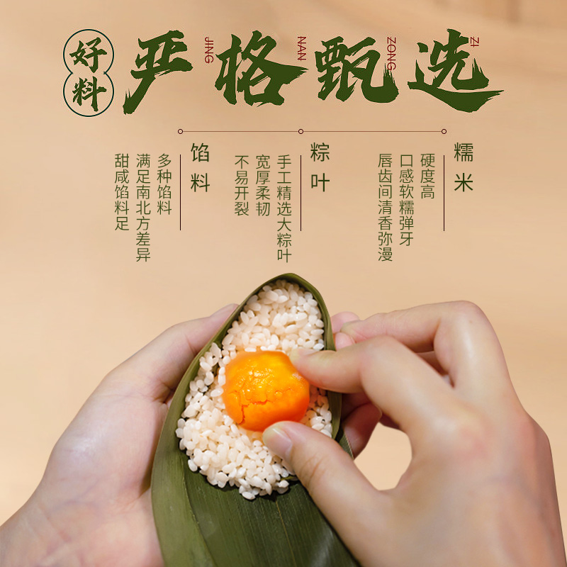 思唯美(sweet made) 手工diy包粽子的材料 蛋黄肉粽豆沙蜜枣甜味粽叶糯米全套 约做100个45g糯米粽材料高清大图