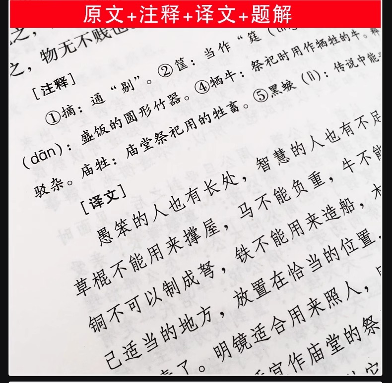 弟子规·弟子职·朱子治家格言 [正版]弟子规 弟子职 朱子治家格言 国学经典 新书高清大图