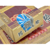 慧广 报恩堂 药到病除本乳膏12g/支 买3赠1 买5送2 买10送5