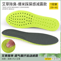 Bonnie&Toni艾草除臭运动鞋垫男女吸汗防臭软底减震乳胶除臭踩屎感boost夏季