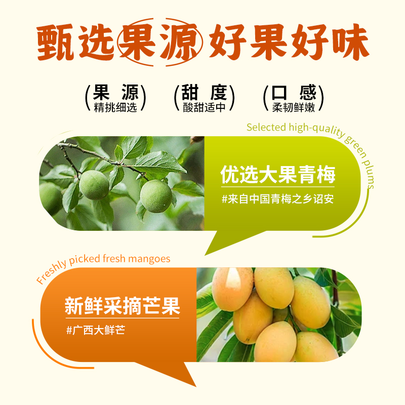 华味亨青梅抱芒果58g*4酸甜青口梅子芒果干休闲零食果脯蜜饯高清大图