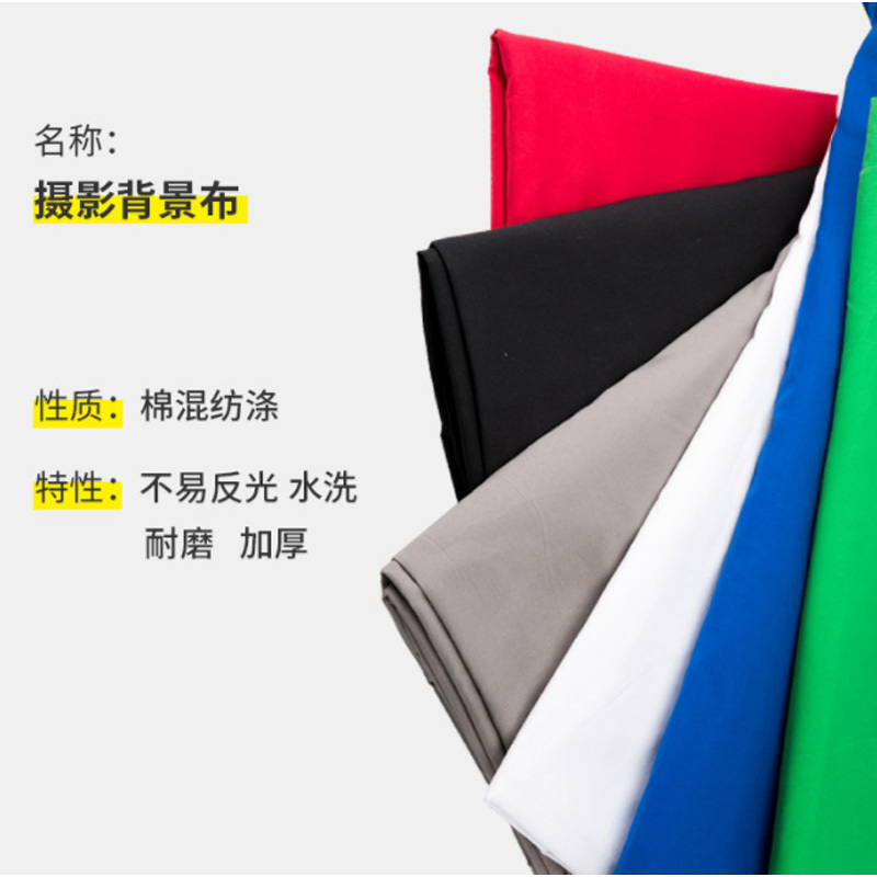 企购优品贝阳3*6抠像绿色背景幕布专业摄影抠图背景布绿布绿屏布蓝色幕布背景墙拍视频灰布 背景布墙快手隐身布隐形