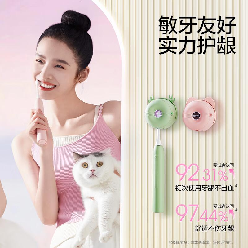 素士SOOCAS声波电动牙刷成人去渍猫爪刷礼盒免打孔情侣款D3S绿送女友
