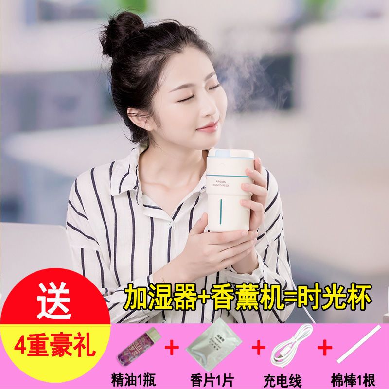 usb车载办公桌面香薰便携学生宿舍家用汽车加湿器迷你时光杯|时光杯-高雅白+5V1A充电头