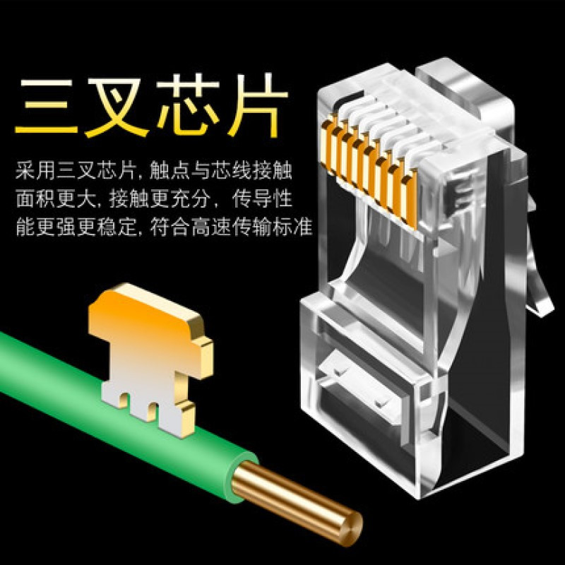 CNCOB胜高 非屏蔽六类网线RJ45水晶头 单位:100个/盒