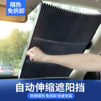 汽车遮阳帘伸缩式防晒挡隔离阳光防晒帘自动折叠式款SUV适用 70cm