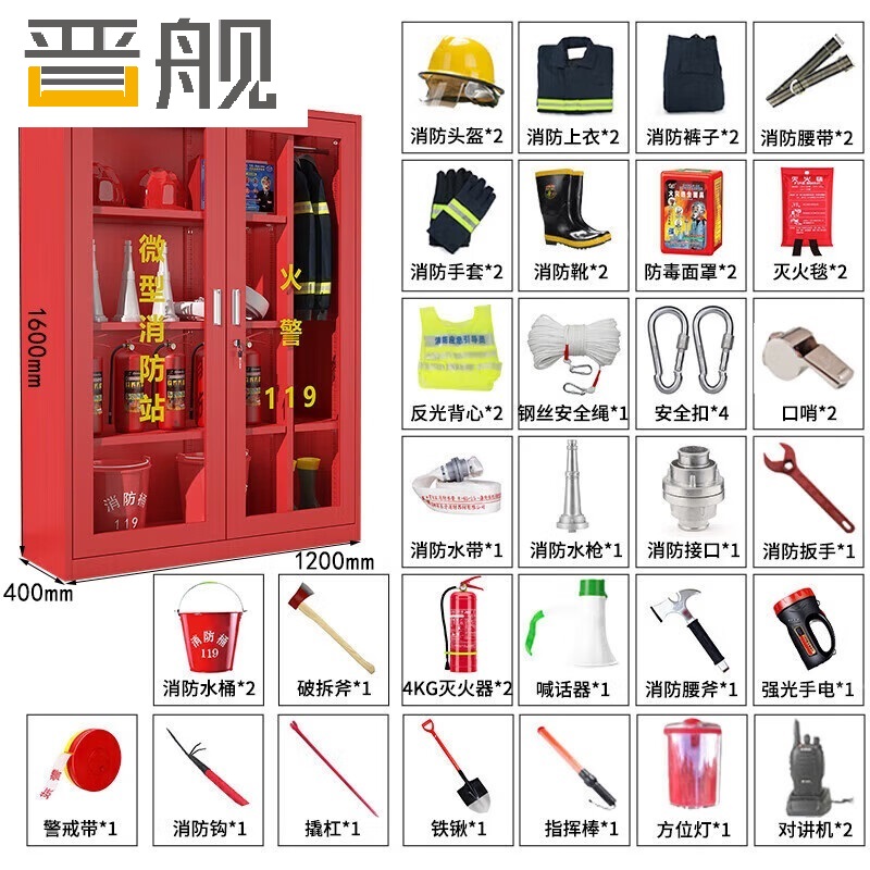 晋舰消防器材柜放置工具柜工地商场展示柜应急柜1.6米高2人02式套餐D
