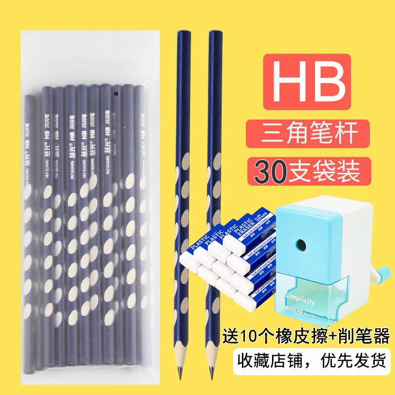 矫姿洞洞笔矫正握姿铅笔儿童HB一年级小学生文具用品2B批发三角杆 矫姿笔三角杆 HB 5支笔[试用装]