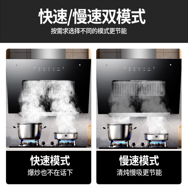 美珏好太太侧吸式油烟机 18立方大吸力 玻璃面板 710mm 自行安装