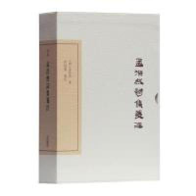 11孟浩然诗集笺注(典藏版)(中国古典文学丛书)978753259237122