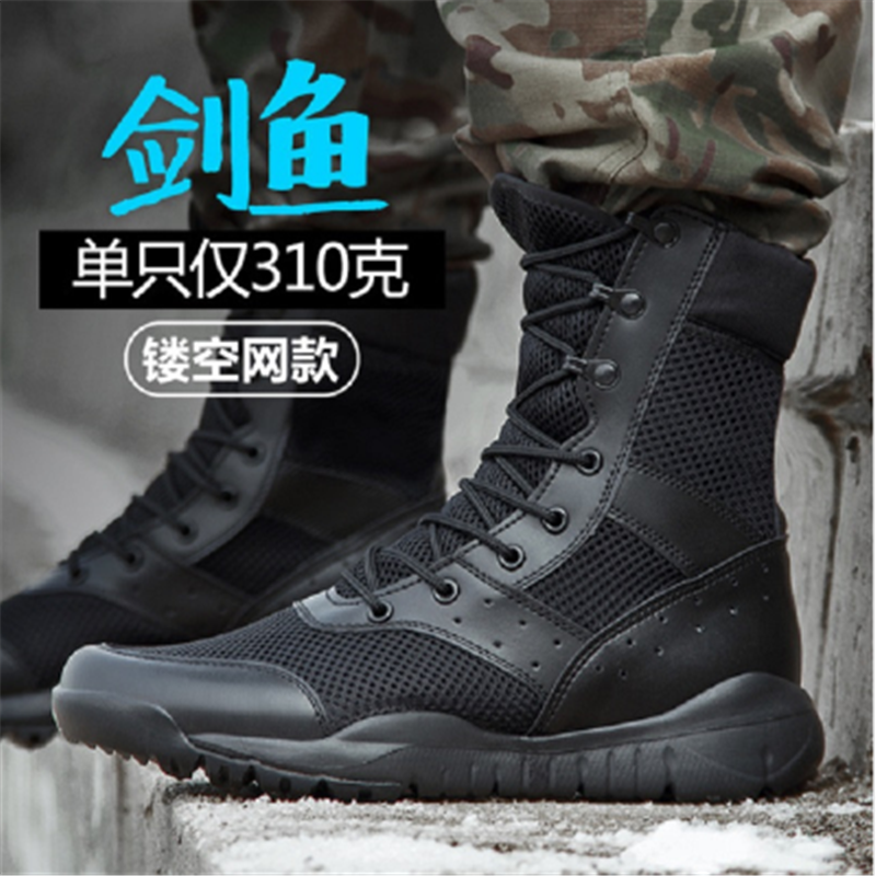 夏季作战靴男轻便防水特种兵透气网眼07 陆战鞋cqb战狼超轻靴男(仅供陕西地区)