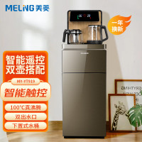 美菱MY-YT919茶吧机多功能立式饮水机智能触控实时温显童锁保护温热型