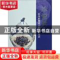 珍瓷录：科学检测辨识的瓷珍实录