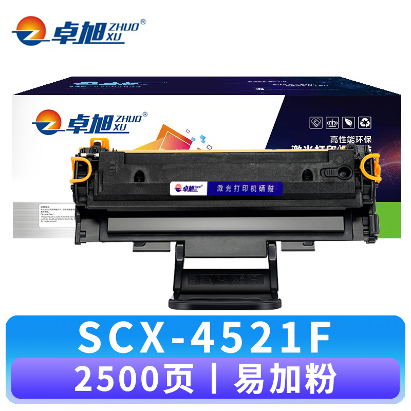 卓旭 硒鼓SCX4521F 支高清大图
