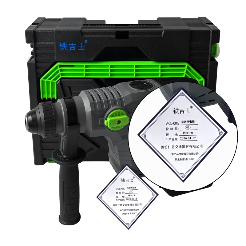 铁吉士 锂电无刷电锤 大功率混凝土电稿 两电一充 套高清大图